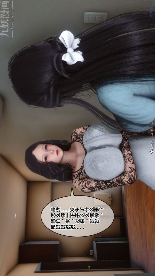 《[3D]秘密》漫画最新章节第40章 - 03话免费下拉式在线观看章节第【16】张图片