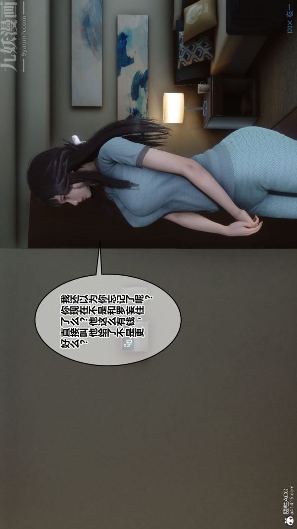 《[3D]秘密》漫画最新章节第40章 - 03话免费下拉式在线观看章节第【11】张图片