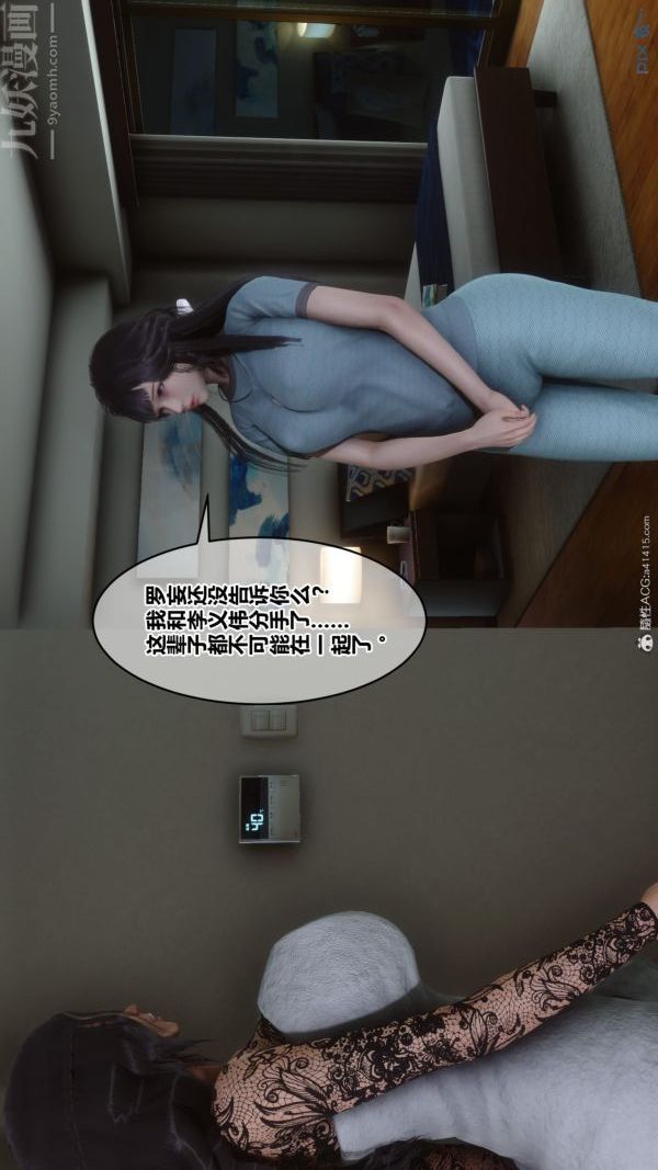 《[3D]秘密》漫画最新章节第40章 - 03话免费下拉式在线观看章节第【15】张图片