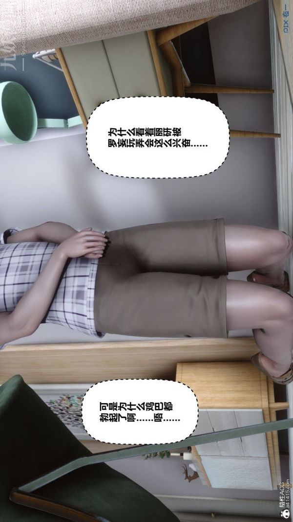 《[3D]秘密》漫画最新章节第40章 - 03话免费下拉式在线观看章节第【51】张图片