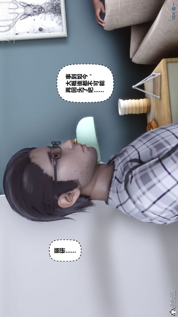 《[3D]秘密》漫画最新章节第40章 - 03话免费下拉式在线观看章节第【57】张图片