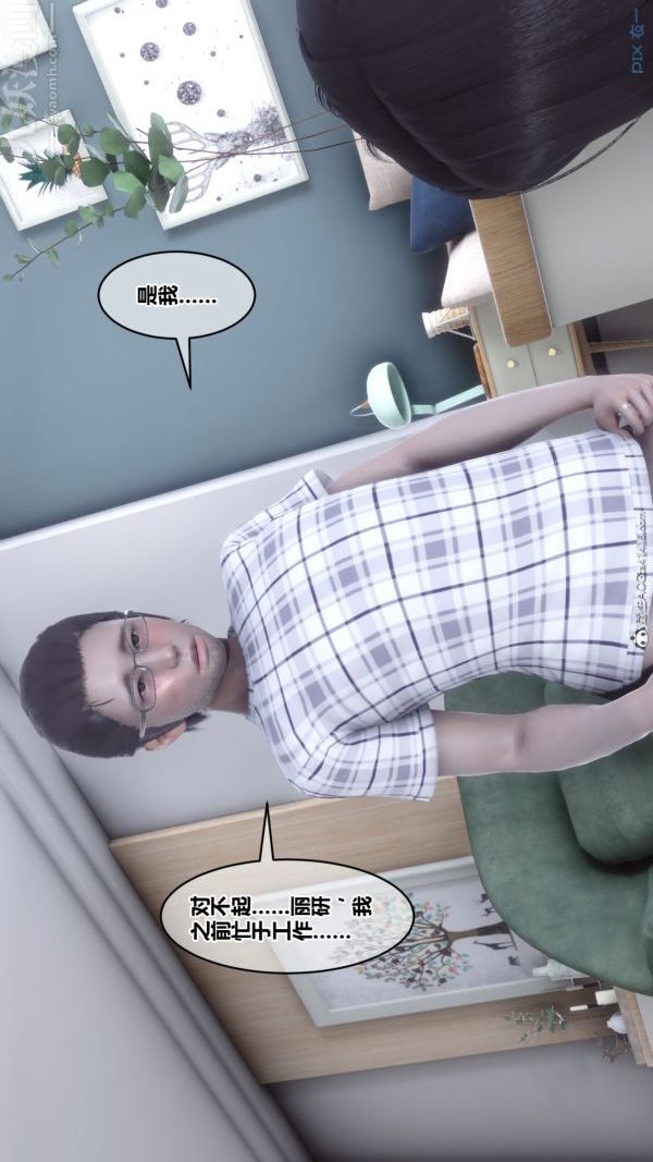 《[3D]秘密》漫画最新章节第40章 - 04话免费下拉式在线观看章节第【54】张图片