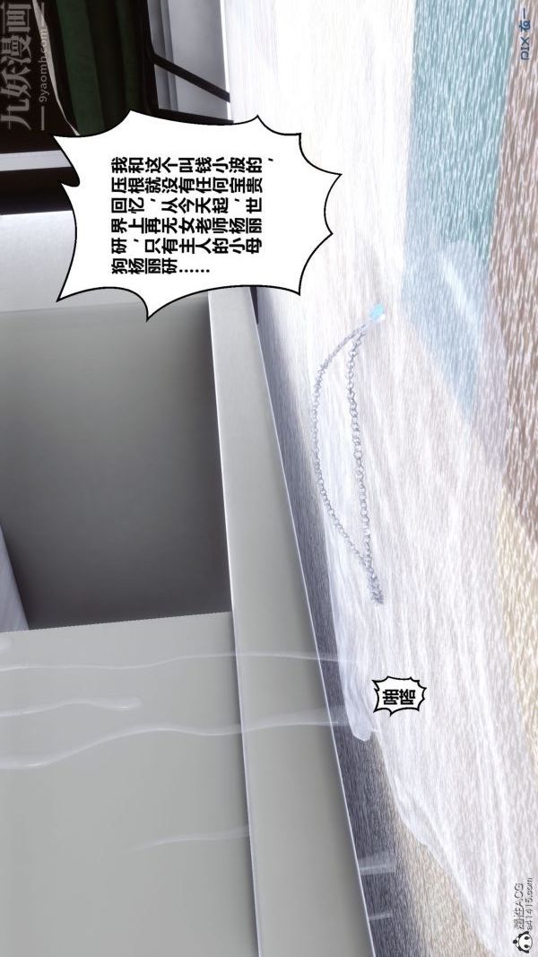 《[3D]秘密》漫画最新章节第40章 - 04话免费下拉式在线观看章节第【32】张图片