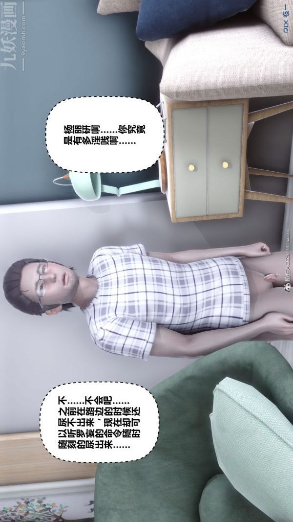 《[3D]秘密》漫画最新章节第40章 - 04话免费下拉式在线观看章节第【4】张图片