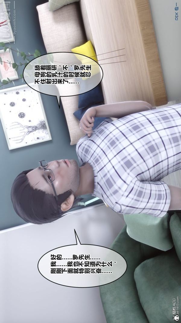 《[3D]秘密》漫画最新章节第40章 - 04话免费下拉式在线观看章节第【50】张图片