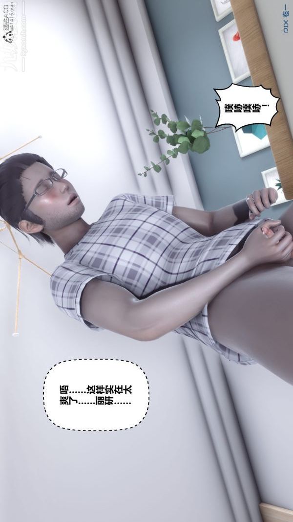 《[3D]秘密》漫画最新章节第40章 - 04话免费下拉式在线观看章节第【69】张图片