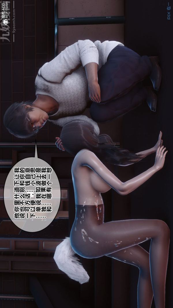 《[3D]秘密》漫画最新章节第40章 - 05话免费下拉式在线观看章节第【79】张图片