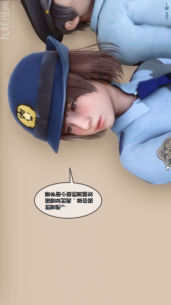 《[3D]秘密》漫画最新章节第41章 - 02话免费下拉式在线观看章节第【33】张图片