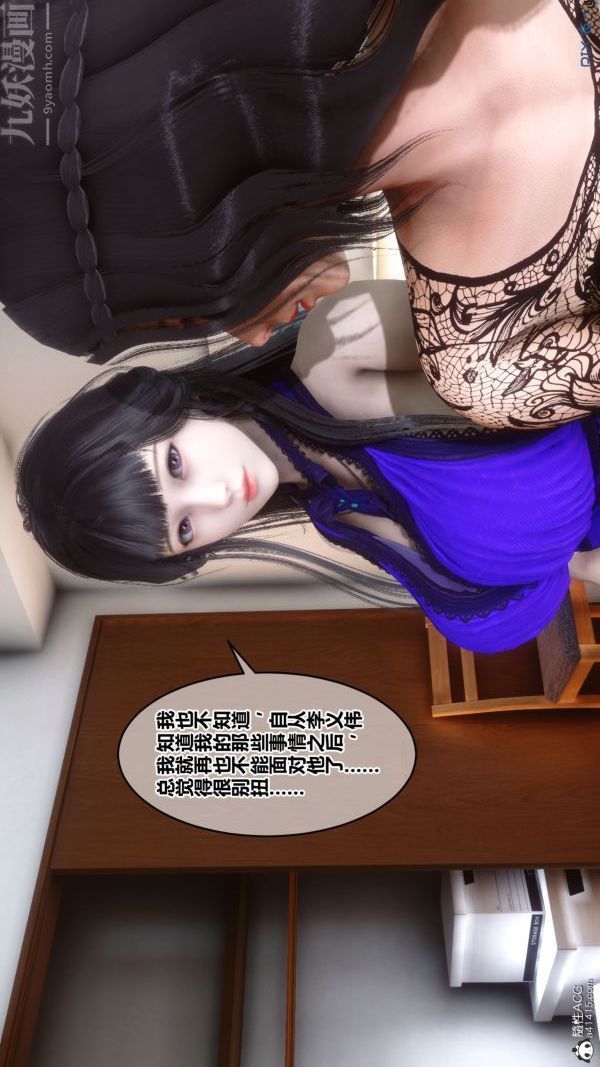 《[3D]秘密》漫画最新章节第41章 - 02话免费下拉式在线观看章节第【85】张图片