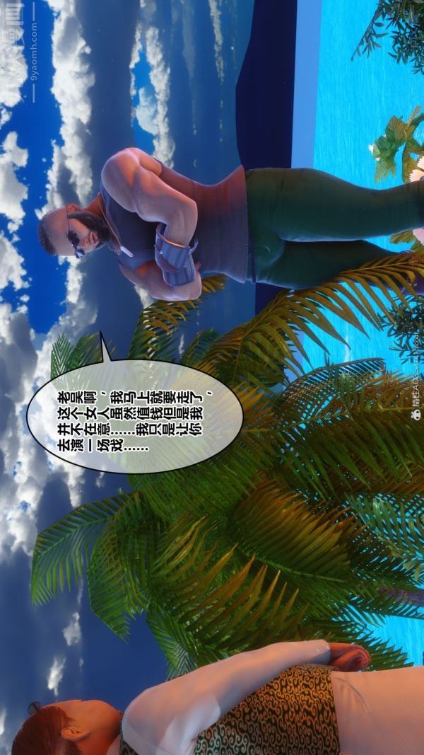 《[3D]秘密》漫画最新章节第41章 - 02话免费下拉式在线观看章节第【72】张图片