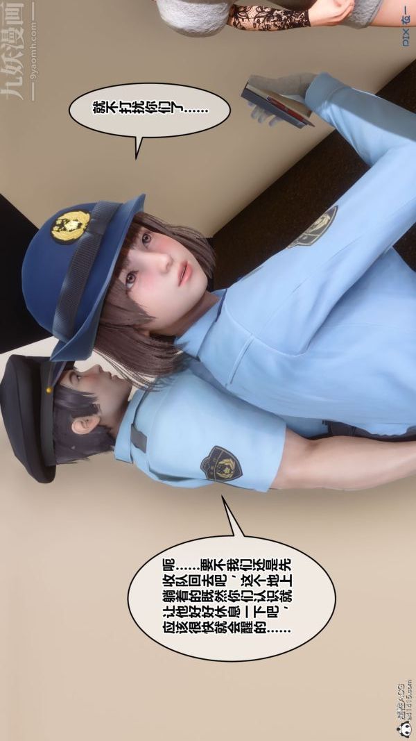 《[3D]秘密》漫画最新章节第41章 - 02话免费下拉式在线观看章节第【41】张图片