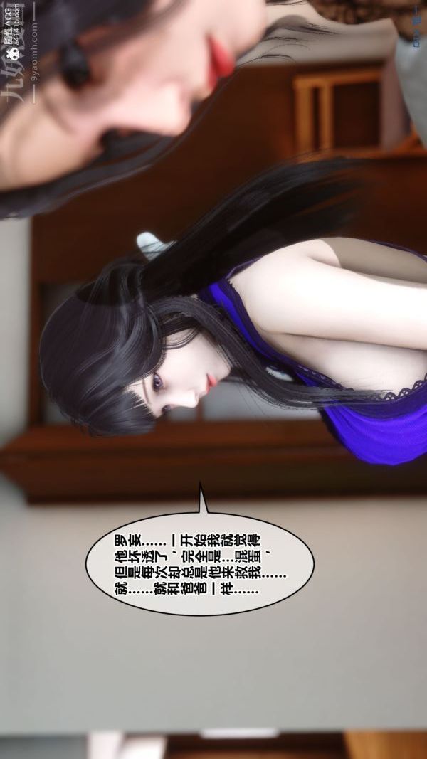 《[3D]秘密》漫画最新章节第41章 - 02话免费下拉式在线观看章节第【87】张图片