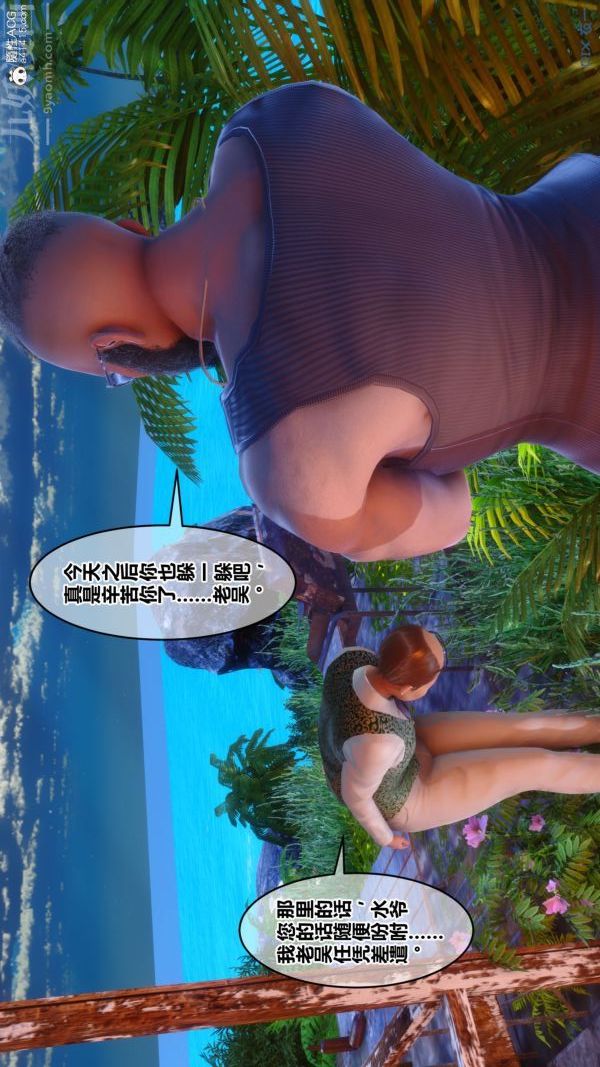 《[3D]秘密》漫画最新章节第41章 - 02话免费下拉式在线观看章节第【74】张图片