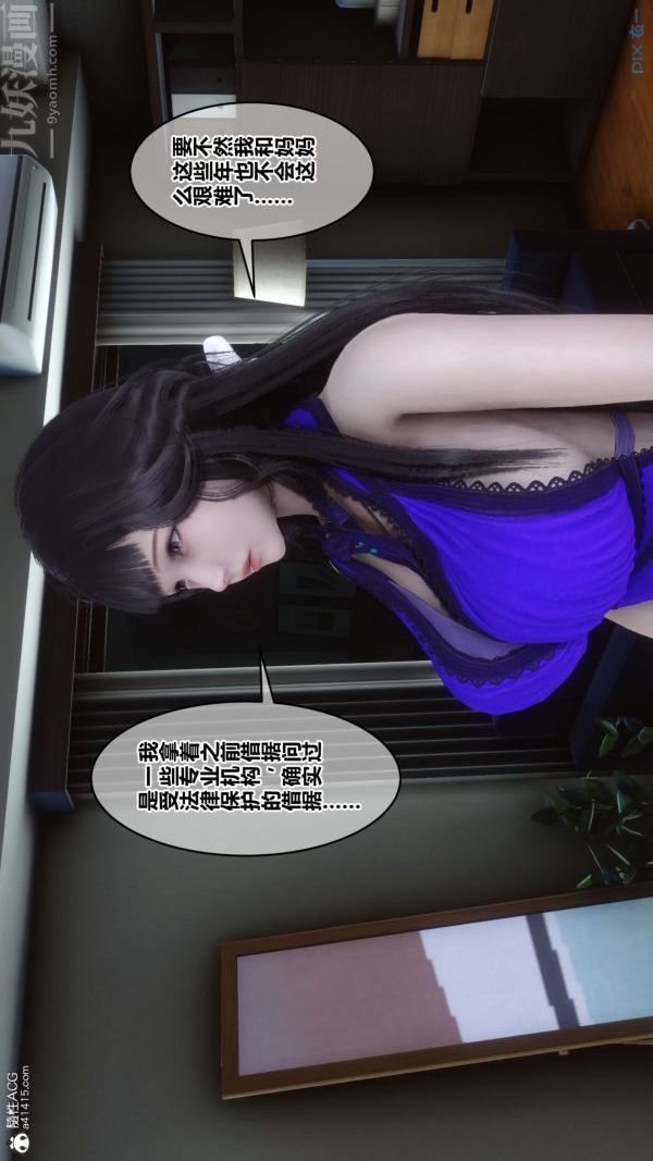 《[3D]秘密》漫画最新章节第41章 - 02话免费下拉式在线观看章节第【52】张图片