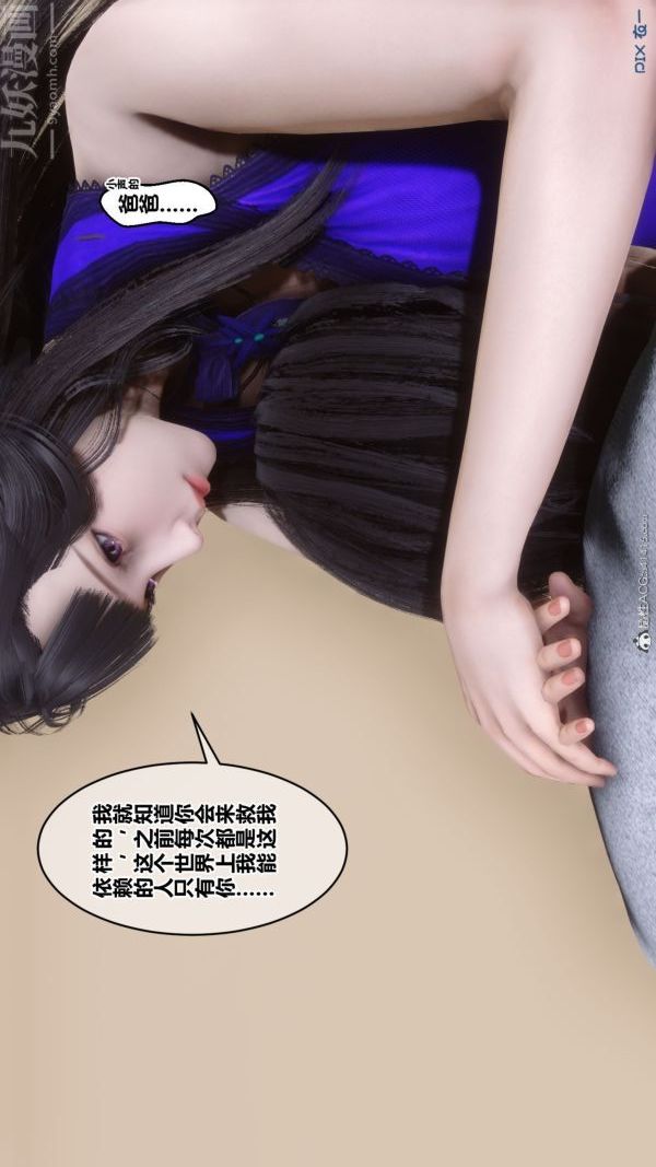 《[3D]秘密》漫画最新章节第41章 - 02话免费下拉式在线观看章节第【35】张图片