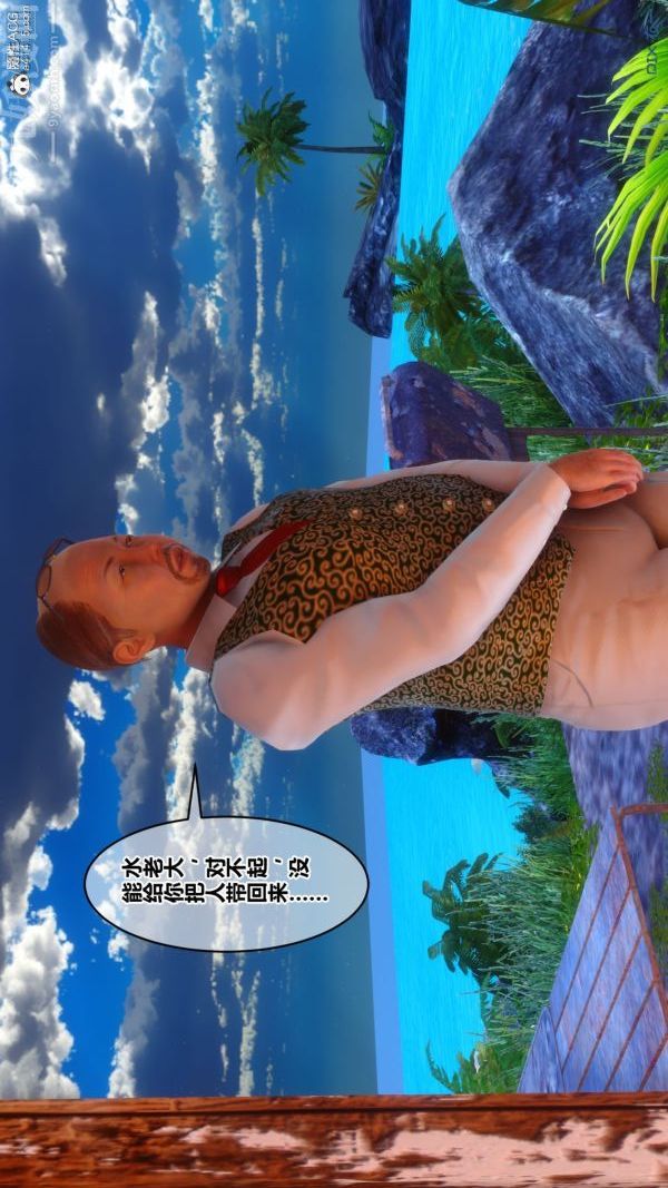 《[3D]秘密》漫画最新章节第41章 - 02话免费下拉式在线观看章节第【69】张图片