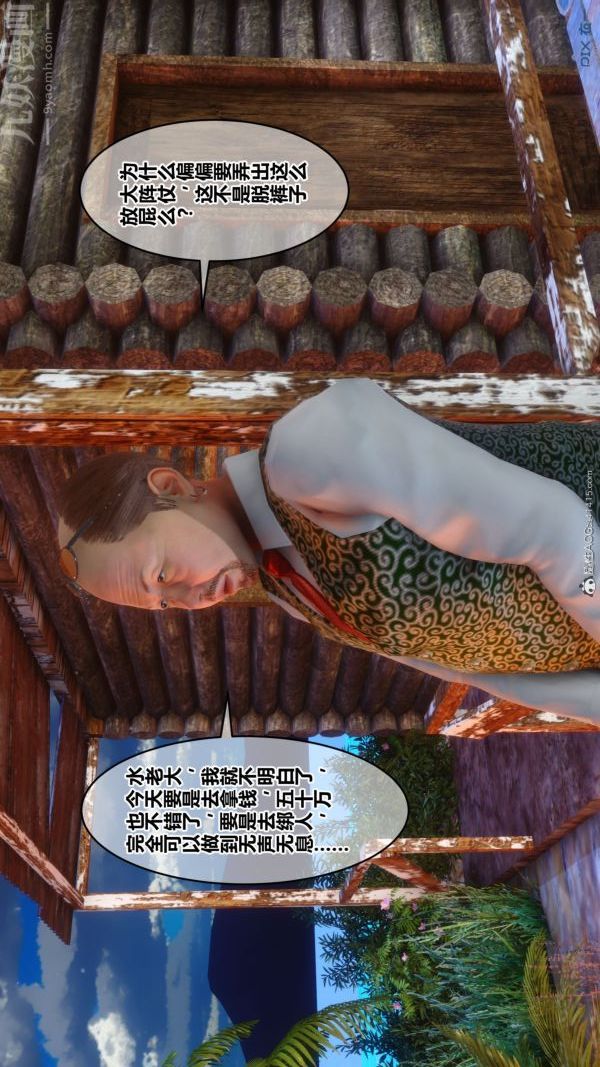 《[3D]秘密》漫画最新章节第41章 - 02话免费下拉式在线观看章节第【71】张图片