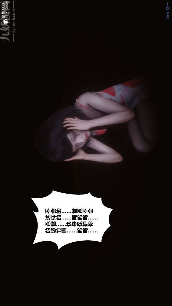 《[3D]秘密》漫画最新章节第41章 - 03话免费下拉式在线观看章节第【23】张图片