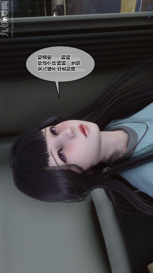 《[3D]秘密》漫画最新章节第41章 - 03话免费下拉式在线观看章节第【40】张图片