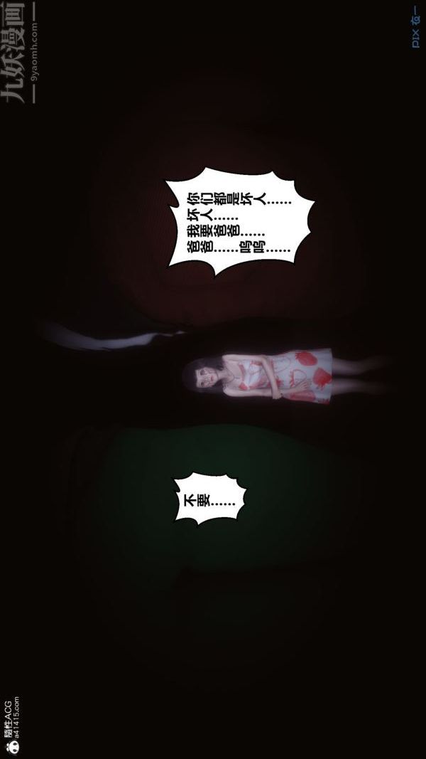 《[3D]秘密》漫画最新章节第41章 - 03话免费下拉式在线观看章节第【21】张图片