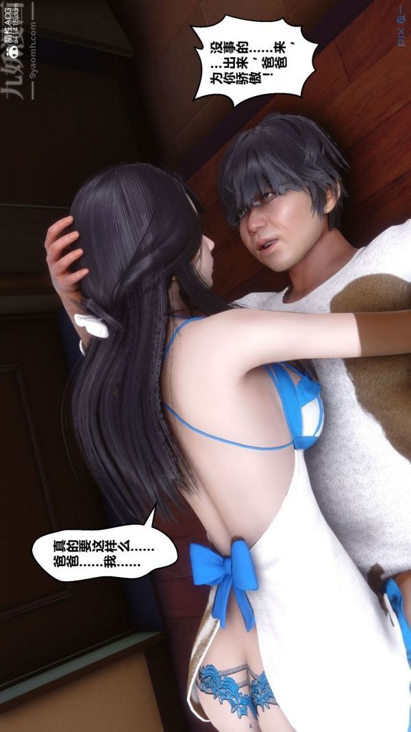 《[3D]秘密》漫画最新章节第41章 - 03话免费下拉式在线观看章节第【75】张图片