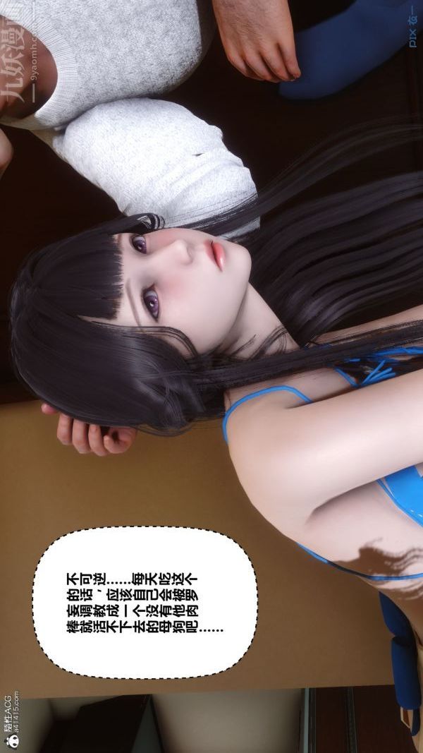 《[3D]秘密》漫画最新章节第41章 - 03话免费下拉式在线观看章节第【53】张图片