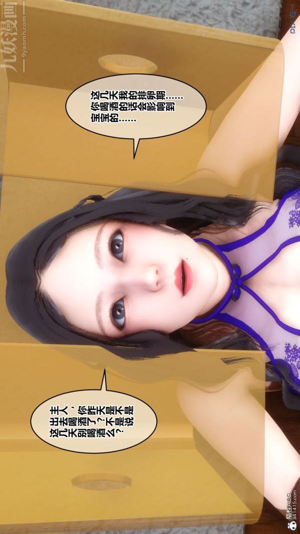 《[3D]秘密》漫画最新章节第41章 - 03话免费下拉式在线观看章节第【90】张图片