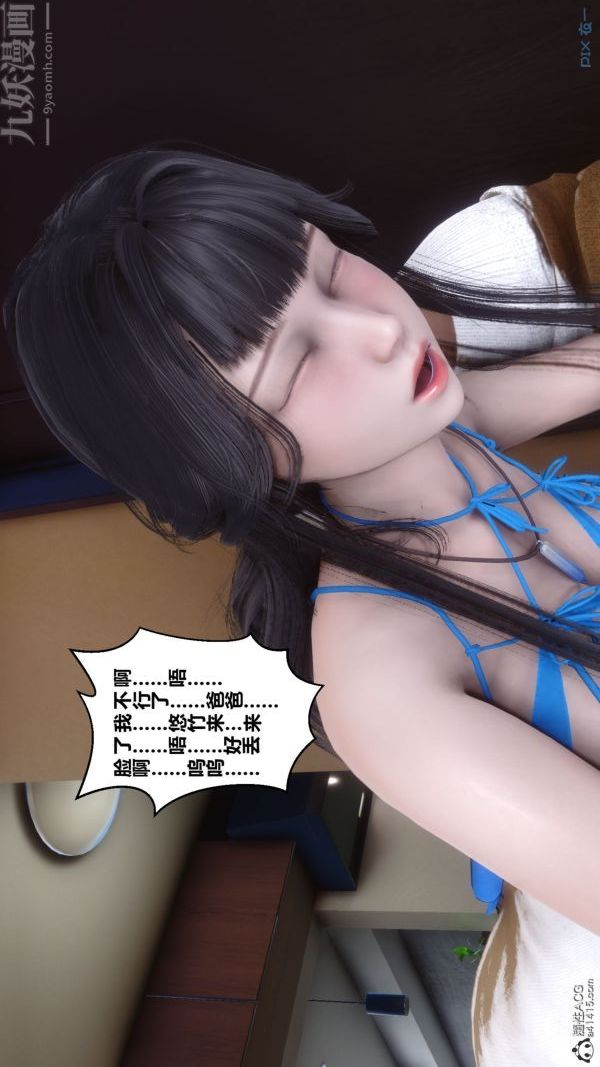 《[3D]秘密》漫画最新章节第41章 - 03话免费下拉式在线观看章节第【80】张图片