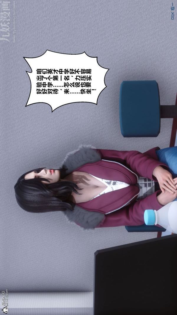 《[3D]秘密》漫画最新章节第41章 - 04话免费下拉式在线观看章节第【61】张图片