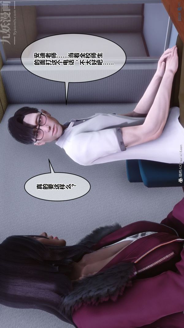 《[3D]秘密》漫画最新章节第41章 - 04话免费下拉式在线观看章节第【69】张图片