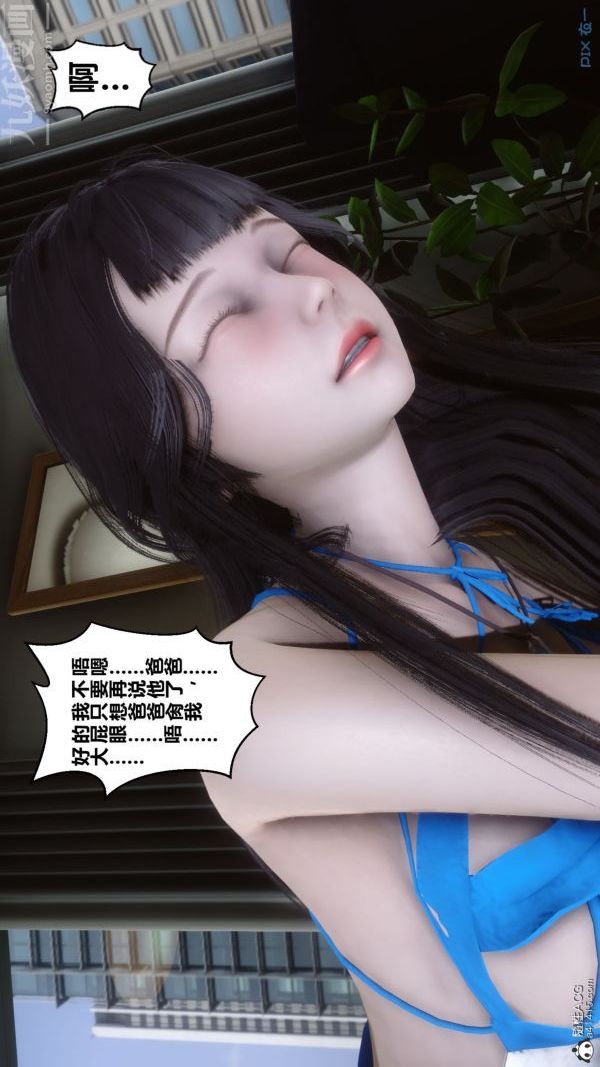 《[3D]秘密》漫画最新章节第41章 - 04话免费下拉式在线观看章节第【10】张图片