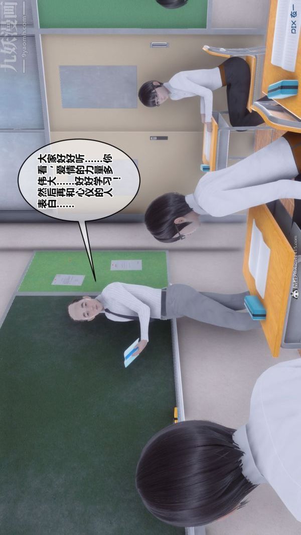 《[3D]秘密》漫画最新章节第41章 - 05话免费下拉式在线观看章节第【13】张图片