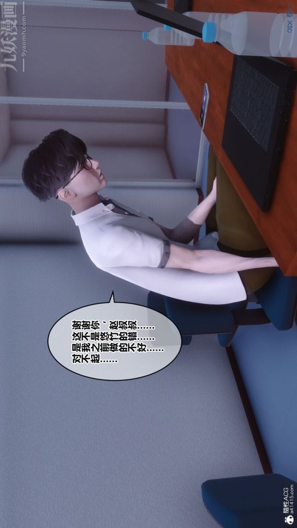 《[3D]秘密》漫画最新章节第41章 - 05话免费下拉式在线观看章节第【58】张图片