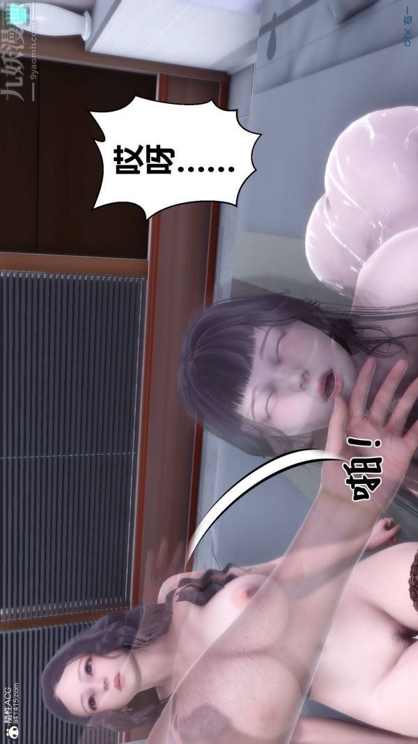 《[3D]秘密》漫画最新章节第42章 - 03话免费下拉式在线观看章节第【21】张图片