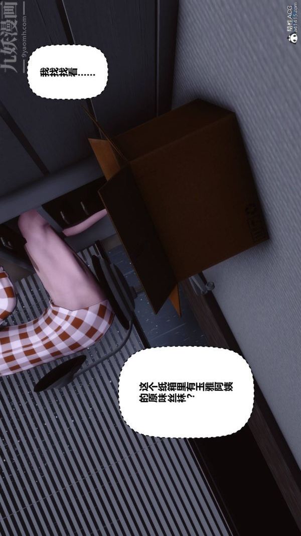 《[3D]秘密》漫画最新章节第42章 - 03话免费下拉式在线观看章节第【92】张图片