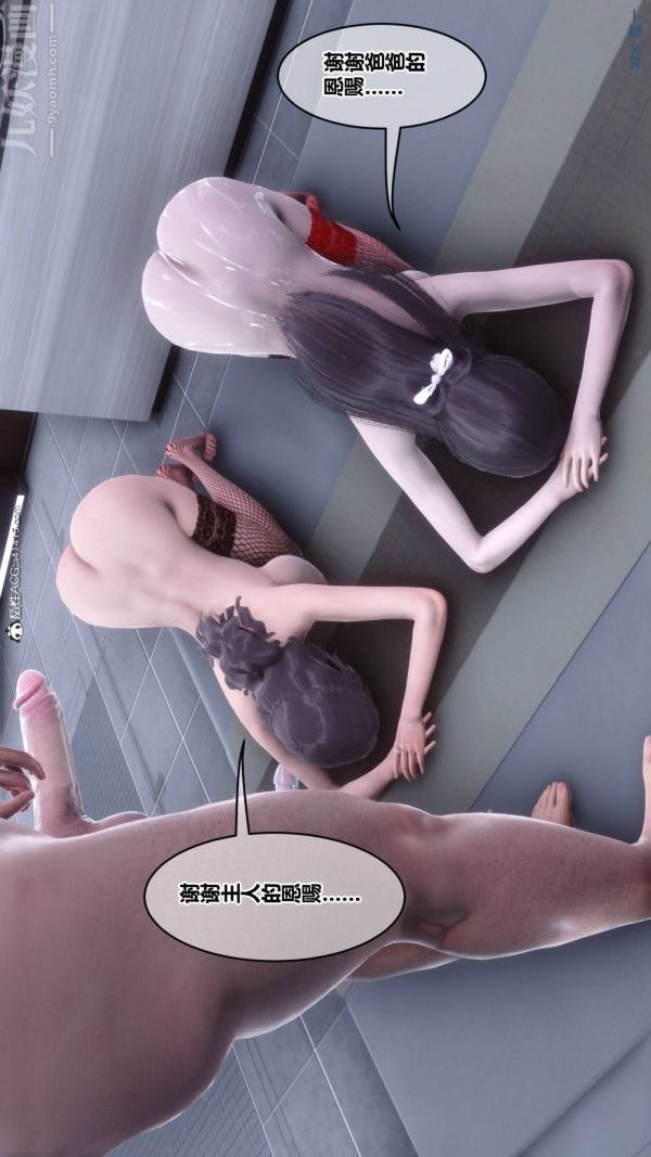 《[3D]秘密》漫画最新章节第42章 - 03话免费下拉式在线观看章节第【31】张图片