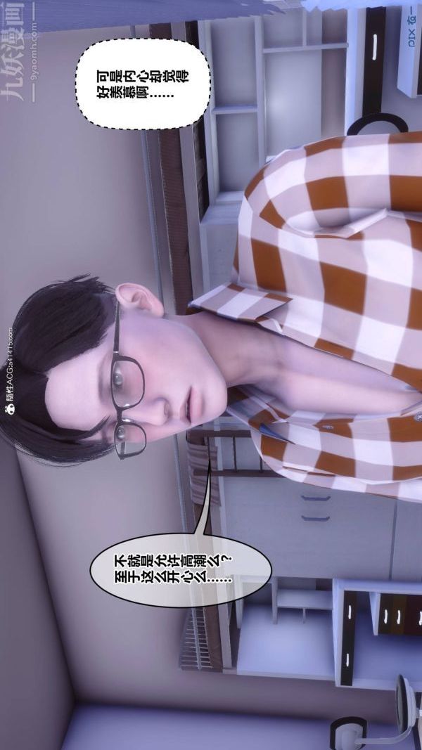 《[3D]秘密》漫画最新章节第42章 - 03话免费下拉式在线观看章节第【32】张图片