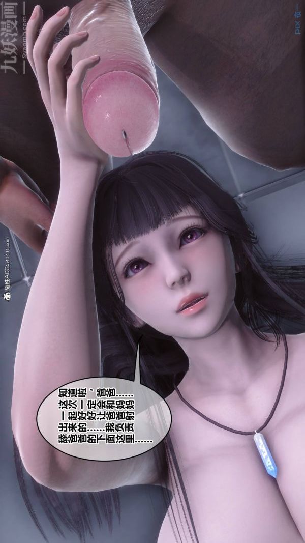 《[3D]秘密》漫画最新章节第42章 - 03话免费下拉式在线观看章节第【51】张图片