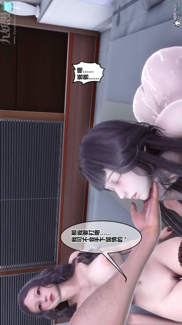 《[3D]秘密》漫画最新章节第42章 - 03话免费下拉式在线观看章节第【19】张图片