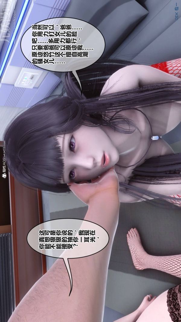 《[3D]秘密》漫画最新章节第42章 - 03话免费下拉式在线观看章节第【13】张图片