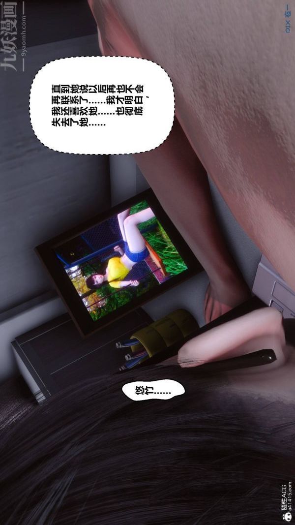 《[3D]秘密》漫画最新章节第42章 - 05话免费下拉式在线观看章节第【54】张图片