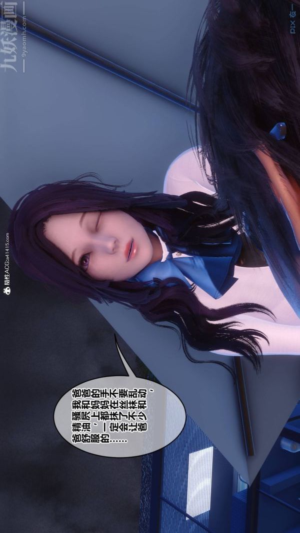 《[3D]秘密》漫画最新章节第42章 - 05话免费下拉式在线观看章节第【92】张图片