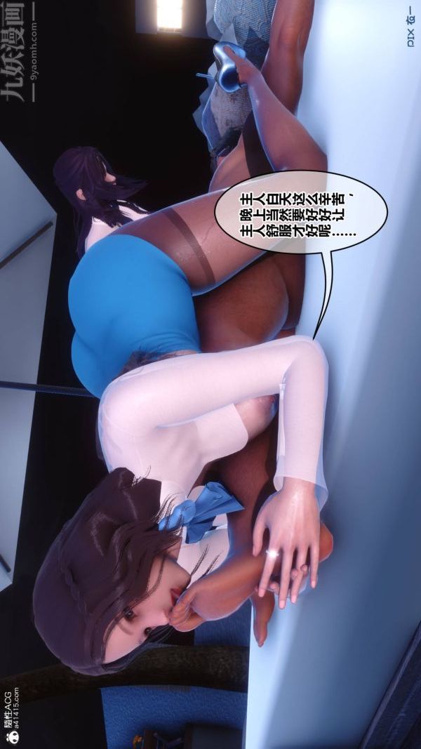 《[3D]秘密》漫画最新章节第42章 - 05话免费下拉式在线观看章节第【87】张图片