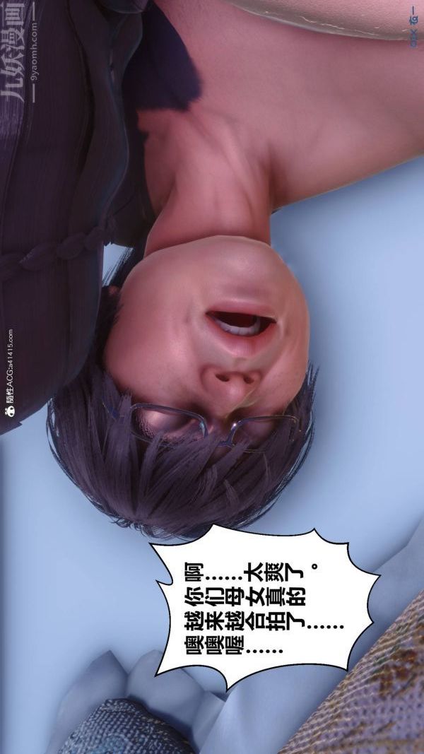 《[3D]秘密》漫画最新章节第42章 - 06话免费下拉式在线观看章节第【49】张图片