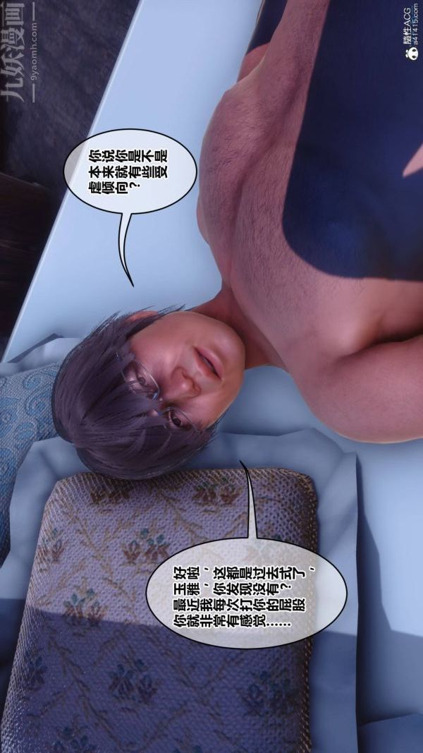 《[3D]秘密》漫画最新章节第42章 - 06话免费下拉式在线观看章节第【56】张图片