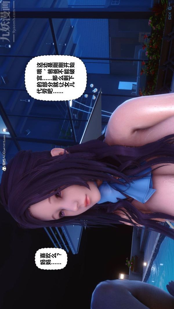 《[3D]秘密》漫画最新章节第42章 - 06话免费下拉式在线观看章节第【36】张图片