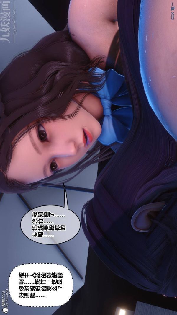 《[3D]秘密》漫画最新章节第42章 - 06话免费下拉式在线观看章节第【18】张图片