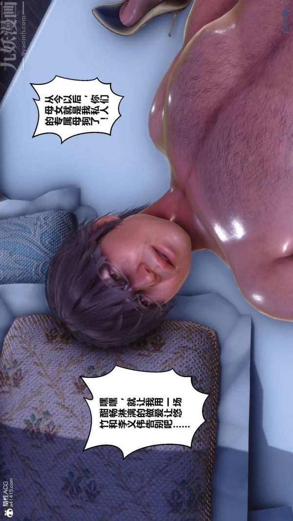 《[3D]秘密》漫画最新章节第42章 - 06话免费下拉式在线观看章节第【95】张图片