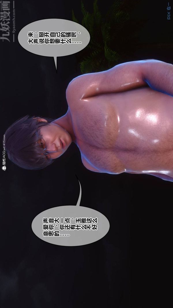 《[3D]秘密》漫画最新章节第42章 - 07话免费下拉式在线观看章节第【49】张图片