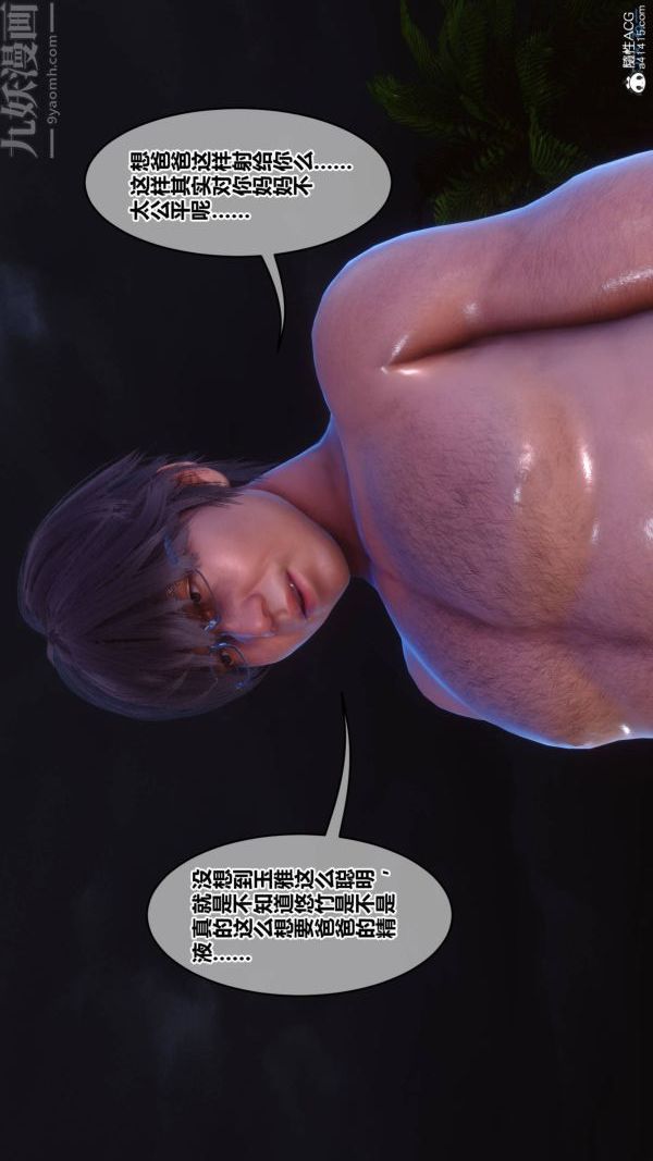 《[3D]秘密》漫画最新章节第42章 - 07话免费下拉式在线观看章节第【47】张图片